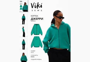 Вика Ракуса Vikisews Куртка Джерри. Рост 162-168. Размер XS-XL 2023 слив