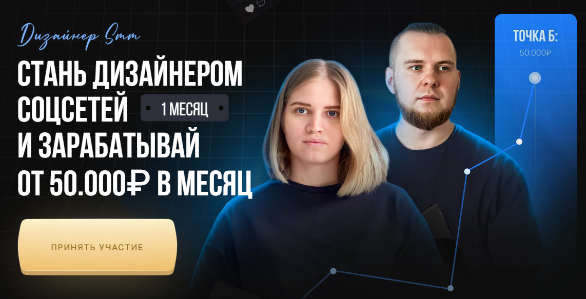 Greech Анастасия Гречушникова, Вадим Киселев - Дизайнер SMM 2023 слив курса
