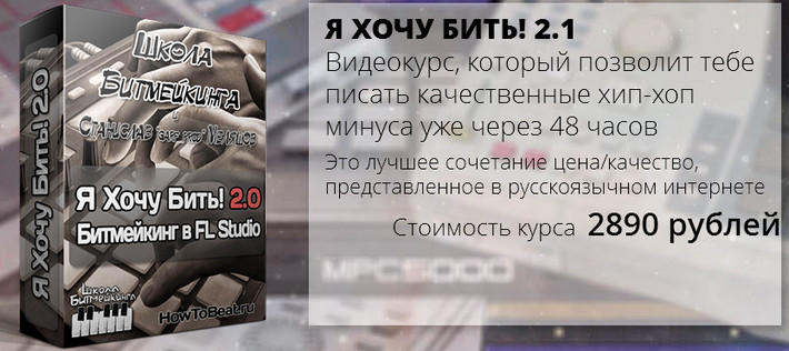 Я ХОЧУ БИТЬ! 2.1 слив курса