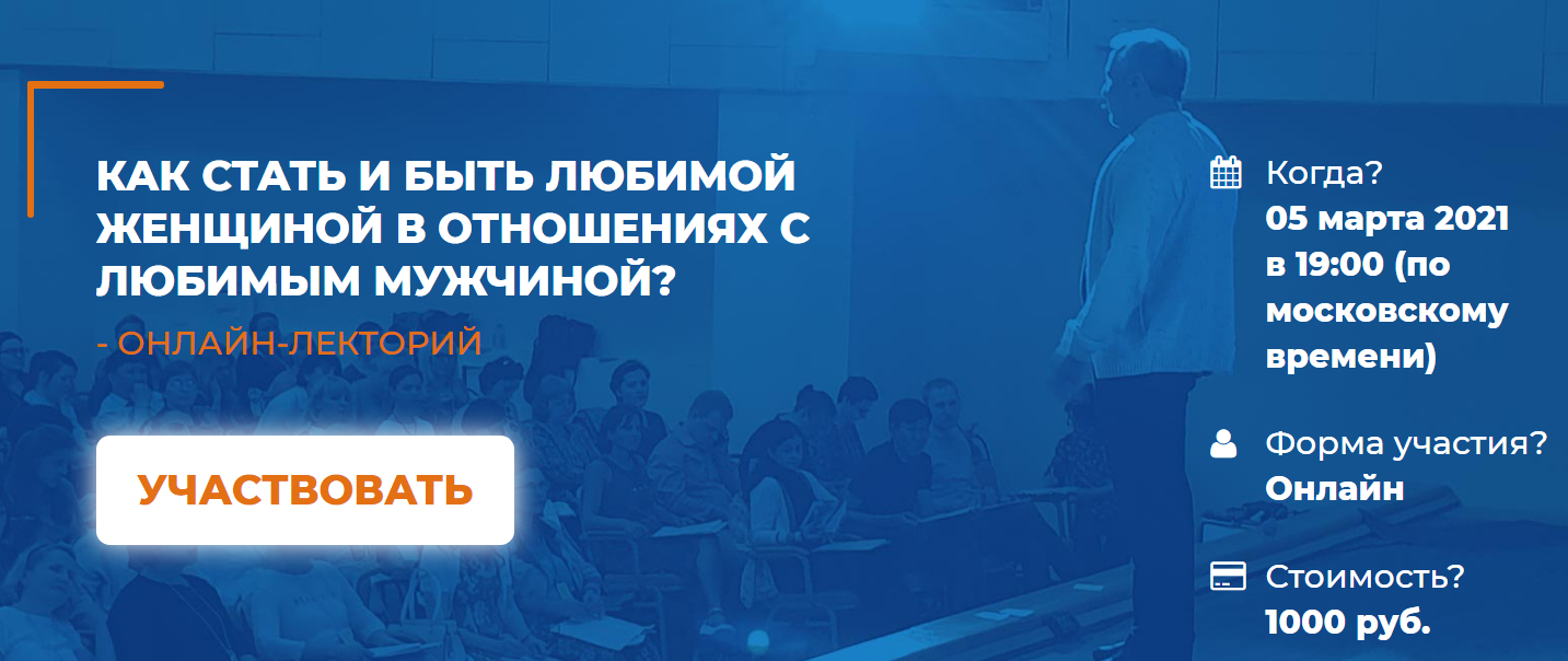 Наталья Серебренникова Как стать и быть любимой женщиной в отношениях с любимым мужчиной 2021 слив курса
