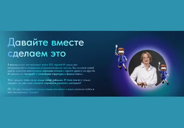 Мария Монок Квантовое сгибание ложек 2023 слив