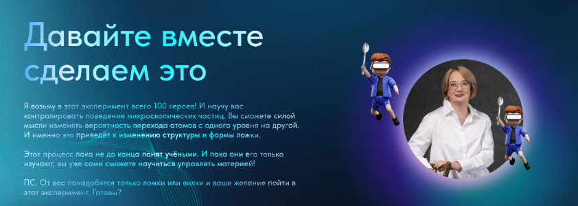 Мария Монок Квантовое сгибание ложек 2023 слив курса