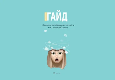 Jonny_avri Как искать изображения на сайт и как с ними работать 2020 слив