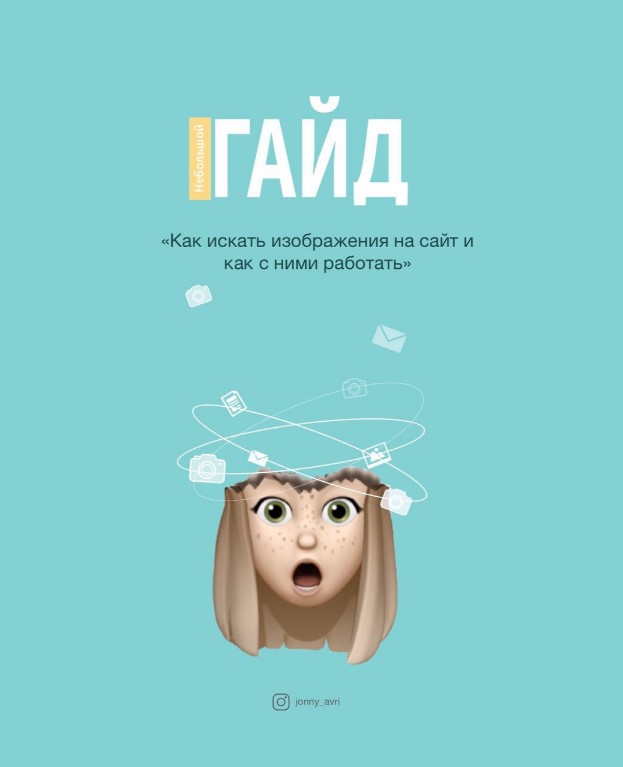 Jonny_avri Как искать изображения на сайт и как с ними работать 2020 слив курса