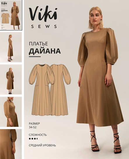 Вика Ракуса Vikisews Шитье Платье Дайана. Размеры 34-52, рост 162-168 2022 слив курса