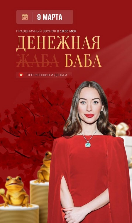 Марина Кульпина Денежная баба 2024 слив курса