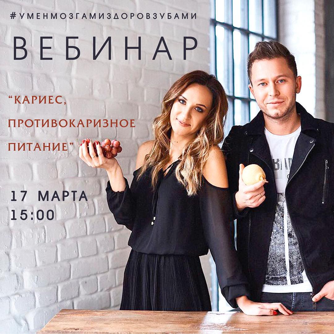 Галина и Константин Крыловы Кариес. Противокариозное питание слив курса