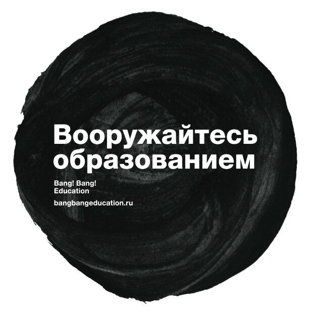 Bang Bang Education Дизайн-библиотека 2021 слив курса