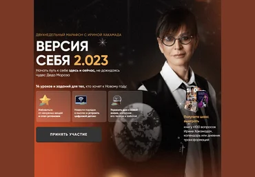 Ирина Хакамада Версия Себя 2.023 2022 скачать слив