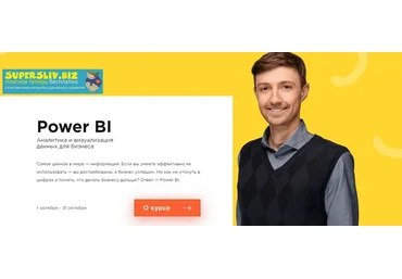Виктор Рыжов Power BI Аналитика и визуализация данных для бизнеса 2019 слив