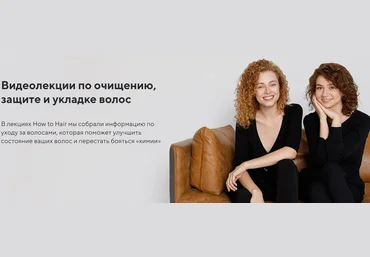 Клавдия Гольман, Ася Зубкова Стайлинги и правила укладки 2020 слив