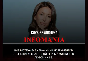 Лейли Ялунина Клуб Infomania 2.0 2023 слив