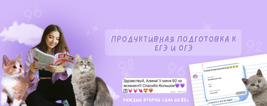 Грачева Алина АИК Шпаргалки на ЕГЭ. Английский язык 2023 слив курса