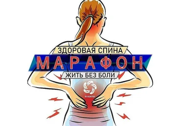 Dr.Kuznetsov Павел Кузнецов ― Здоровая спина ИЛИ жизнь без боли 2020 слив