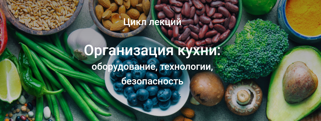 Елена Мотова Безопасность на кухне 2021 слив курса