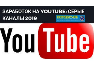 FRESH! 2.0 - Заработок на серых каналах Cлив скачать слив
