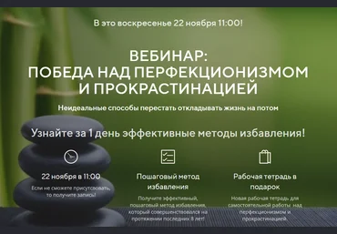 Павел Федоренко, Илья Качай Победа над перфекционизмом и прокрастинацией 2020 скачать слив