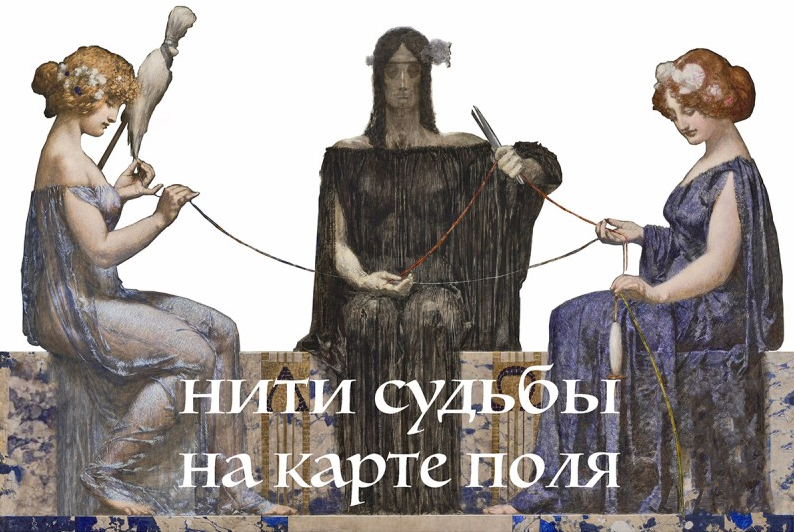 Марина Комиссарова Психоалхимия. Нити судьбы на карте поля 2022 слив курса