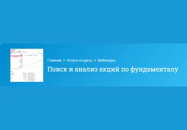 Оксана Гафаити mindspace Поиск и анализ акций по фундаменталу 2021 слив