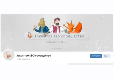 Антон Маркин Материалы Закрытого SEO-сообщества Август 2023 слив