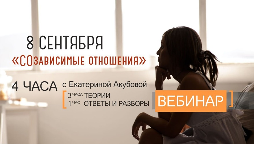 Psy2.0 Екатерина Акубова ― Созависимые отношения 2024 слив курса