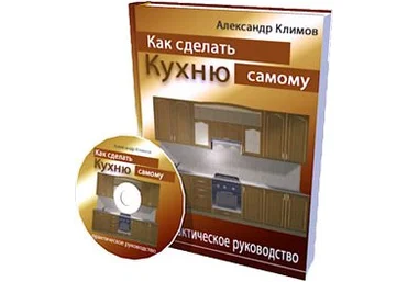 Пошаговое руководство как сделать кухню самому и бизнес на кухнях слив