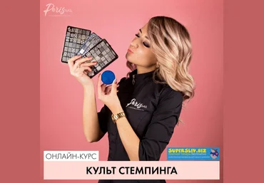 Romawe4ka Культ стемпинга 2019 слив