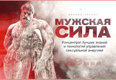 Михаил Рысак Мужская Сила 2021 слив