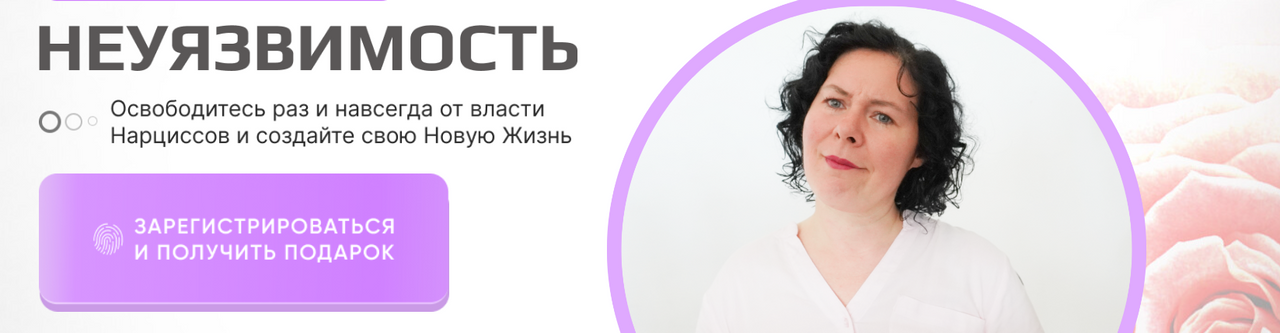 Надежда Семененко Неуязвимость. Онлайн участие + записи 2023 слив курса