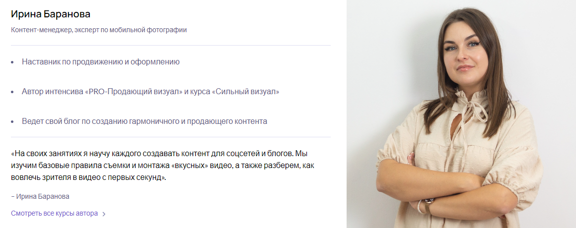 PuzzleBrain Ирина Баранова ― Стратегия продвижения и продаж через рилс 2024 слив курса