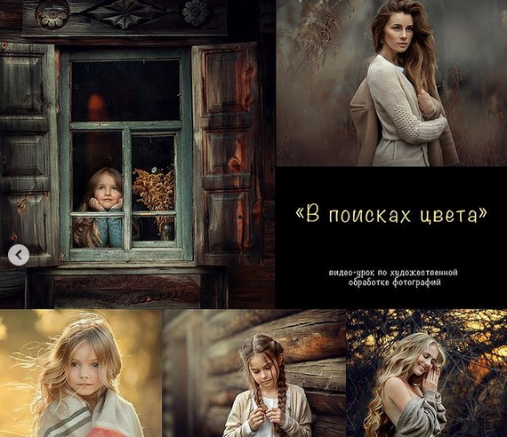 Анна Мельникова В поисках цвета 2021 слив курса