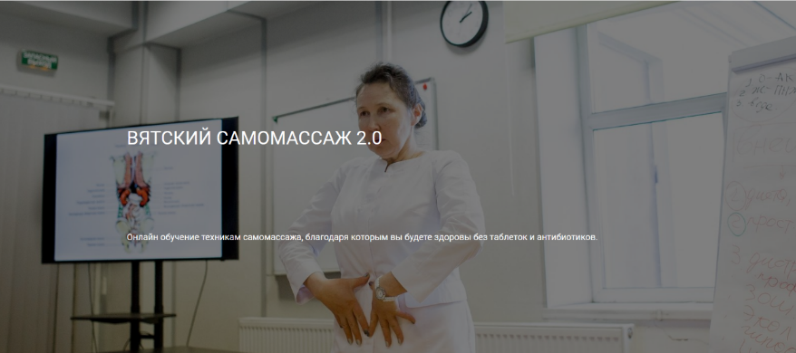 Ольга Гуреева Центр Ольги Гуреевой Вятский самомассаж 2.0 2023 слив курса