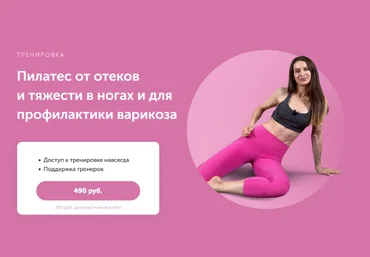 Виктория Боровская Пилатес от отеков и тяжести в ногах и для профилактики варикоза 2023 скачать слив
