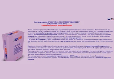 eXeL@B РЕВЕРСИНГ   КРЭКЕРСТВО   ПРОГРАММИРОВАНИЕ 2017 скачать слив