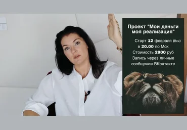 Вероника Степанова Мои деньги, моя реализация. 3 месяц 2023 скачать слив