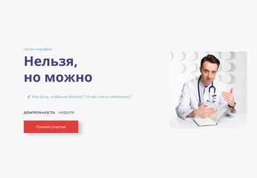 Сергей Вялов Гастро-марафон: Нельзя, но можно 2023 слив