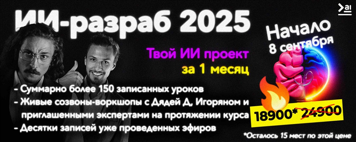 ПродСовет ИИ-Разраб: Запусти свой пет-проект за 30 дней 2025 слив курса