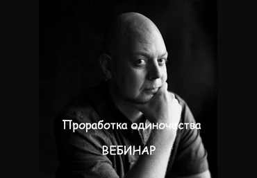 Василий Смирнов Проработка одиночества 2023 слив