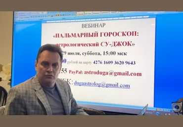 Сергей Безбородный Пальмарный горокоп: астрологический СУ-Джок 2023 скачать слив