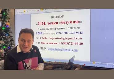 Сергей Безбородный «2024: точки »безумия" 2024 скачать слив