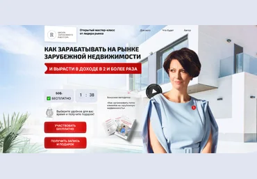 Екатерина КотляроваШкола зарубежного риэлтора Как стать риэлтором зарубежной недвижимости 2024 слив
