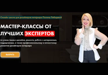 Industry Design school Мастер-класс «Умные решения для маленьких квартир» 2020 слив