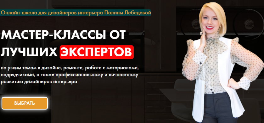 Industry Design school Мастер-класс «Умные решения для маленьких квартир» 2020 слив курса