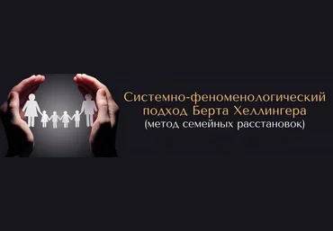 Елена Веселаго Современные расстановки и полевая терапия. Базовый курс 2021 слив