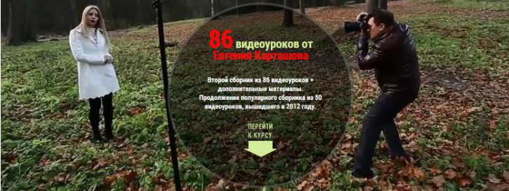 Сборник из 86 видеоуроков - Карташов 2014 слив курса