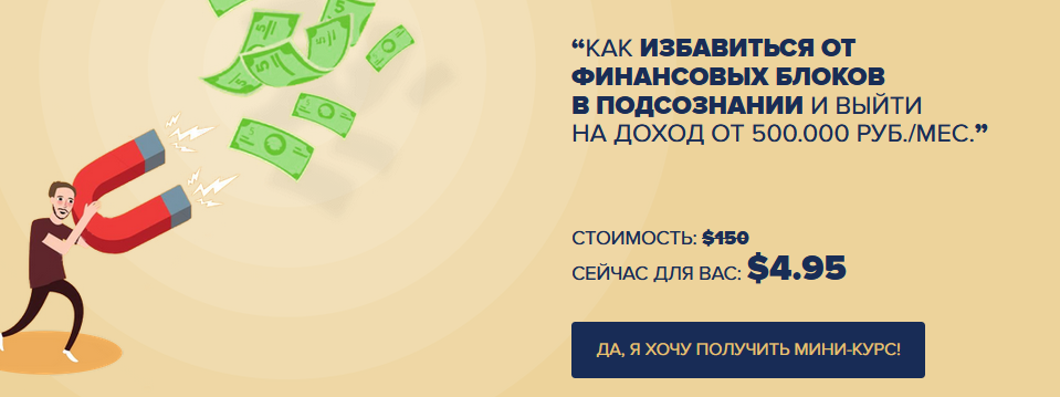 Виктория Шурина Как избавиться от финансовых блоков в подсознании и выйти на доход от 500 тыс/меся слив курса