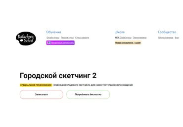 Анна Эгида Городской скетчинг 2 2021 слив
