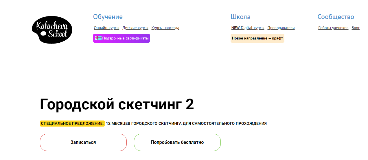 Анна Эгида Городской скетчинг 2 2021 слив курса