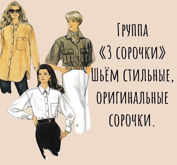 Ирина Вард Шитье Группа Сорочки 2021 слив курса