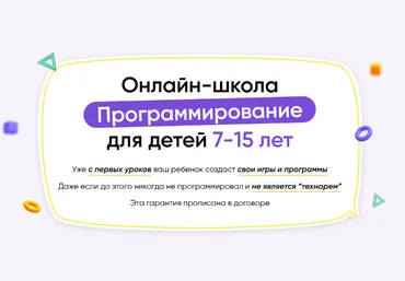 itik Онлайн-школа программирование для детей 7-15 лет. Месяц 9 2023 слив